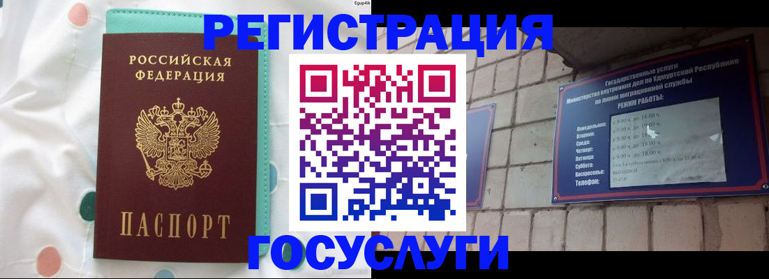 временная прописка в Кизилюрте